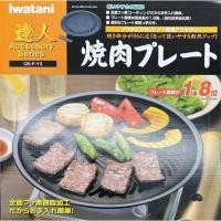 ราคา กระทะปิ้งย่าง iwatani (Yakiniku Plate) ใหม่ (41662769693)