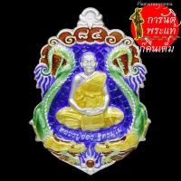 ราคา เหรียญเสมามังกรคู่ หลวงปู่อ่อง ฐิตธัมโม เงินลงยาราชาวดี หน้าเดียว สีน้ำเงิน หลังเรียบ (6647063828)