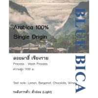 ราคา เมล็ดกาแฟคั่ว ผาฮี้ เชียงราย (11324388070)