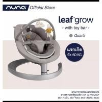 ราคา Nuna Leaf Grow with Toy Bar (11191443554)