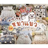 ราคา ชุดผ้าปูที่นอนลายหมาแมว ผ้าปู ปลอกหมอน ปลอกหมอนข้าง ผ้านวม ชุดที่นอนครบเซ็ต (18183767980)