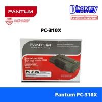ราคา Pantum PC-310X Toner ตลับหมึกโทเนอร์สีดำ (17877892495)