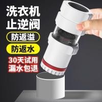 ราคา วาล์วกันน้ำท่วมท่อน้ำทิ้งเครื่องซักผ้า วาล์วกันน้ำไหลย้อนกลับ วาล์วท่อน้ำทิ้งเครื่องซักผ้า วาล์วกันน้ำไหลย้อน 3H6A วาล์วท่อน้ำทิ้งเครื่องซักผ้า วาล์วกันน้ำไหลย้อนกลับ (28292831008)