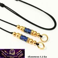 ราคา สร้อยพระเชือกร่ม 3 ห่วง ห้อยเลส ตะกรุด ลูกอม สายปรับได้ (7288310929)