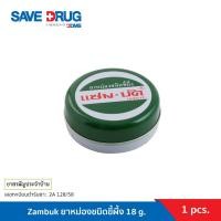 ราคา แซมบัค ยาหม่องชนิดขี้ผึ้ง ขนาด 18 กรัม. Zambuk 18 g. (9224648346)