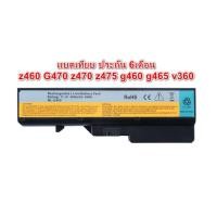 ราคา OEM BATTERY Lenovo IdeaPad Z465, Z465A, Z465G Z460 (1589855019)