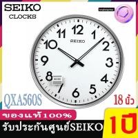 ราคา SEIKO CLOCKS นาฬิกาแขวนไชโก้ รุ่น QXA560 นาฬิกา Seiko ของแท้ประกันศูนย์ 1 ปี QXA560A / QXA560S /นาฬิกาแขวนผนัง (3588773929)