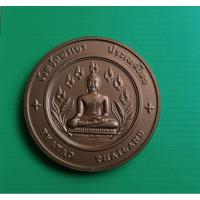 ราคา เหรียญประจำจังหวัด เหรียญที่ระลึก จังหวัด พะเยา ขนาด 7 ซม (26510486693)