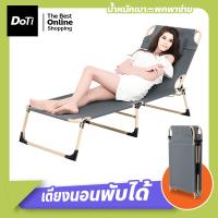 ราคา doti เตียงพับได้ เก้าอี้สนามพับเก็บได้ เตียงพับพกพา เตียง เก้าอี้พับ 3ตอน (22417227262)