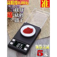 ราคา ความแม่นยําสูง0.001กรัมแม่นยํามกอิเล็กทรอนิกส์ยาผงขนาดเครื่องประดับไมโครกะรัตทุ่มเทขนาดเล็กสมดุลขนาด เฉินไอ2 (40924361818)