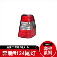 ราคา เหมาะสําหรับ Mercedes-Benz W124 ไฟท้าย E-Class E180E20085 ไฟท้าย Van Travel รุ่นไฟท้าย TAILAMP (43922305241)