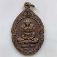 ราคา เหรียญกันภัย หลวงปู่ทิม วัดพระขาว ศูนย์ส่งเสริมพระพุทธศาสนาวัดสีกุกสรา้ง ปี 2534 เนื้อทองแดง (8535344742)