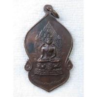 ราคา เหรียญพระประธาน วัดมงคลรัตนาราม สหรัฐอเมริกา ปี23 พุทธาภิเษกวัดสุทัศน์ มีพระเกจิอาทิ สมเด็จพระญาณสังวร หลวงปู่โต๊ะ วัดปร (25961980043)