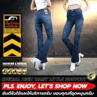 ราคา GG056 SPECIAL BOOTCUT กางเกงยีนส์ผู้หญิง ทรงขาม้าเล็ก ป้ลายตัด ยืด (Gasoline & Garage) ปั๊มน้ำมันแก๊สโซลีน (GG) (26216233543)