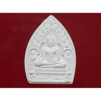 ราคา พระเนื้อผงหลวงพ่อโต วัดพนัญเชิง พิมพ์เจ้าสัวมหาเศรษฐี (43650745238)