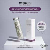 ราคา 111SKIN - NAC Y2 Dietary Supplement (12242513180)