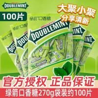 ราคา Wrigley Wrigley Green Arrow Mint ปรุงรสหมากฝรั่ง 100 ชิ้นหมาก (43358272485)