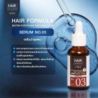 ราคา Hair Formula Biotin-Fortifiant Anti-hair Loss Serum (บำรุงผมลดการหลุดร่วง) (42672600501)