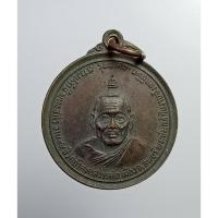 ราคา A6261 หลวงปู่คำมี วัดถ้ำคูหาสวรรค์ จ.ลพบุรี รุ่นพิเศษ (23747614790)