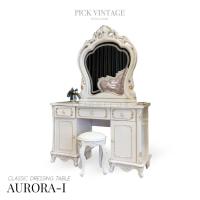 ราคา AURORA-I CLASSIC DRESSING TABLE โต๊ะเครื่องแป้งเจ้าหญิง วินเทจ รุ่น ออโรร่า 1 (29978304041)