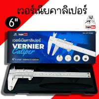 ราคา เวอร์เนีย Eagle one (ขนาด 6นิ้ว, 8นิ้ว) เวอร์เนียคาลิเปอร์ อุปกรณ์วัดขนาด (24750373598)