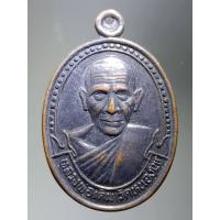 ราคา Antig Sun 128 หลวงพ่อเดิม วัดหนองโพ ออกวัดเขาใบไม้ อำเภอตาคลี จังหวัดนครสวรรค์ ตอกโค๊ต รูปใบไม้ เนื้อทองแดงรมดำ สภาพใช้ (29657804448)