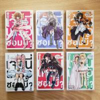 ราคา Light Novel นิยาย เจ้านี่เหรอซอมบี้? เล่ม 1-6 (7677805672)