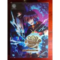 ราคา ข้านี่แหละจอมโจรแห่งตำนาน 3 ภาคจอมโจรแห่งหายนะ(ใส่ปกเก็บในตู้) (41311353010)