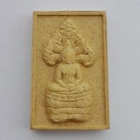 ราคา พระนาคปรก พระพิมพ์มหามงคล มหามงคล สธ. ปี 2546 เฉลิมพระเกียรติ 48 พรรษา พร้อมกล่องเดิม (23871540095)