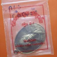 ราคา เหรียญ หลวงพ่อคูณ รุ่นกฐิน 57 วัดแจ้งนอก....67.4.8....กพ2 (24524111143)