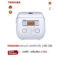 ราคา toshiba หม้อหุงข้าวมัลติฟังก์ชั่น รุ่น RC-5SL สีขาว (25804757516)