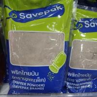 ราคา เซพแพ็ค พริกไทยป่น 1 กก. Savepak Pepper Powder 1 kg (42219619204)
