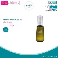 ราคา POSITIF Avocado Oil 55 ml. น้ำมันอะโวคาโดสกัดบริสุทธิ์ วิตามินอี ผิว (1696555009)