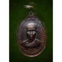 ราคา เหรียญรุ่น 3 หลวงปู่บัว ถามโกพระดี ศรีบูรพา (23047810355)