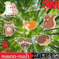 ราคา สัตว์ป่า การ์ตูน 3M สติ๊กเกอร์ เม่นแคระ กระรอก จิ้งจอก นกฮูก นาก นก ​ แต่งร้าน ติดกระจก ติดผนัง แต่งรถ ผิวเรียบ ทนน้ำ ทน (24320936131)