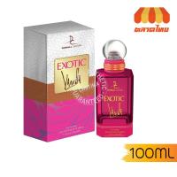 ราคา น้ำหอม DORALL COLLECTION EXOTIC Vanilla eau de toliette spary for Women 100 ml. (6144372056)