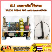 ราคา SKYSOUND ZK PT2 บอร์ดขยายเสียง MP3 บลูทูธ 5.1 5V ถอดรหัสไร้สาย ตัวรับสัญญาณบลูทูธ เครื่องขยายเสียงบลูทู โมดูลขยายเสียง (22669552299)