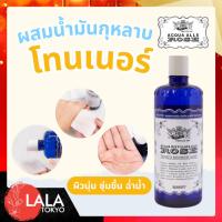 ราคา โทนเนอร์น้ำกลั่น ผสมน้ำมันกุหลาบ - Acqua Alle Rose Tonico Rinfrescante 300ml (26821212519)