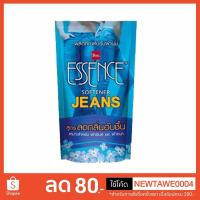 ราคา เอสเซ้นซ์ ปรับผ้านุ่ม 600 มล. ถุงเติม สำหรับผ้ายีนส์ (2055420302)
