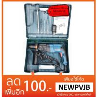 ราคา สว่านไฟฟ้าไร้สาย MASAKI สว่านโรตารี่ 3 ระบบ รุ่น 2-26DFR สว่านแบต สว่านไฟฟ้า (4043652832)