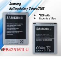 ราคา Battery:SamsungGalaxyS duos/7562 แบตSduos/756/แบตเตอรี่โทรศัพท์ซัมซุงกาแล็คซี่Sduos/7562 *รับประกัน 6 เดือน (8298748300)