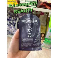 ราคา แบบซองนิกาโอะ ซิลเวอร์ แชมพู แอนตี้ เยลโล่ NIGAO Silver Shampoo Anti Yellow 30มล (18050133271)