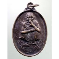 ราคา SP 260 เหรียญหลวงพ่อคูณ วัดบ้านไร่ จังหวัดนครราชสีมา รุ่นรับเสด็จ ตอกโค๊ต (16613061356)