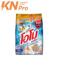 ราคา โอโม พลัส ผงซักฟอกสูตรเข้มข้น กลิ่นมอร์นิ่งบลูม 700 ก. (43124279234)