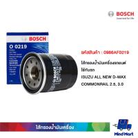 ราคา ไส้กรองน้ำมันเครื่องรถยนต์ BOSCH ใช้กับรถ ISUZU ALL NEW D-MAX COMMONRAIL 2.5, 3.0 (15901530102)