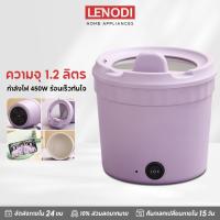ราคา LENODI หม้อไฟฟ้าอเนกประสงค์ หม้อมาม่า หม้อสุกี้ หม้อชาบู ไซส์มินิ ความจุ 1.2 ลิตร (26392512139)