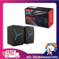 ราคา ลำโพงคอมพิวเตอร์ มีไฟ Rainbow LED Jedel S-553 Computer Gaming Desktop Speaker เปิดบิลใบกำกับภาษีได้ พร้อมส่ง (44301131984)