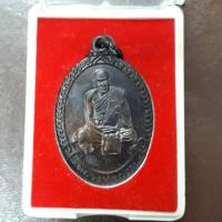 ราคา พระ พระเหรียญ หลวงพ่อปาน วัดชีปะขาว (7201464948)