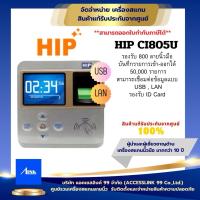 ราคา Ci805U HIPเครื่องสแกนนิ้วมือ รอบรับลายนิ้วมือ 3,000 ลายนิ้วมือ By accesslink99 (44324635176)