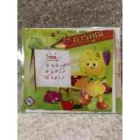 ราคา CD-Rom Mathematics and multiplication . ซีดีรอม คณิตศาสตร์การคูณ (27618912448)